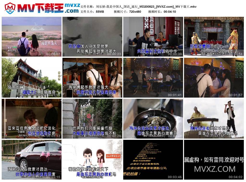 刘乐妍-我是中国人_国语_流行_MD200823